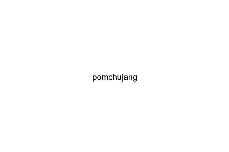 pomchujang