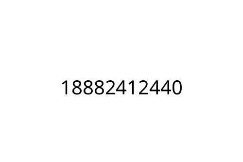 18882412440