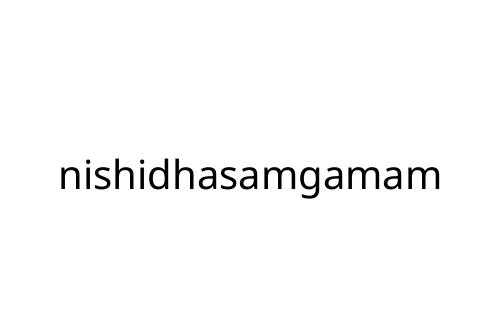 nishidhasamgamam