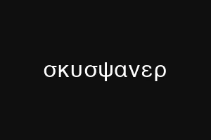 νιουσπαο