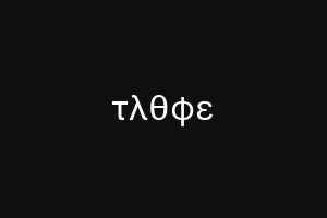 τλθφε