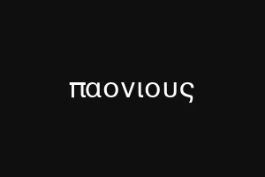 περιοντιστα